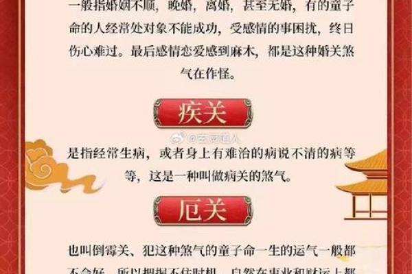阴命阳命的区别与影响揭秘