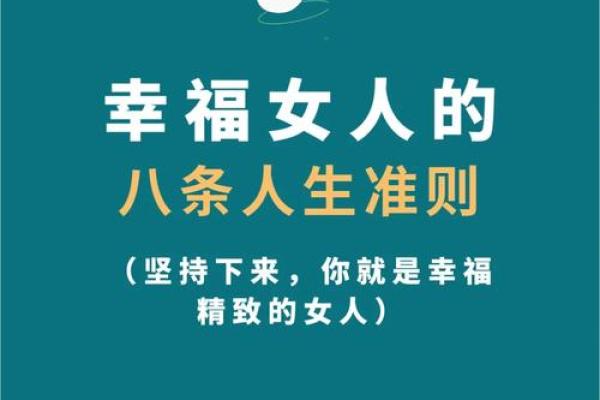 女性桃花运旺盛的背后：内外兼修的智慧与魅力