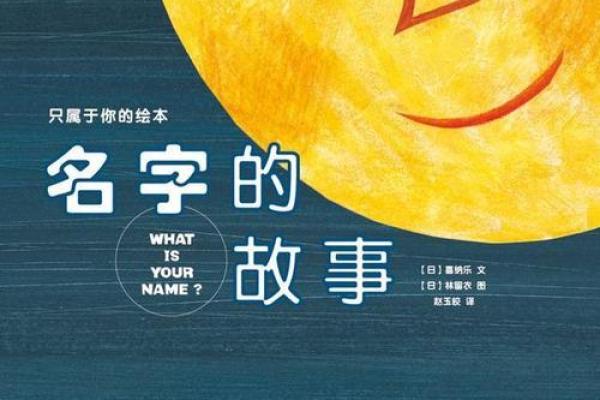 宝宝玩具取名指南，打造专属童年回忆