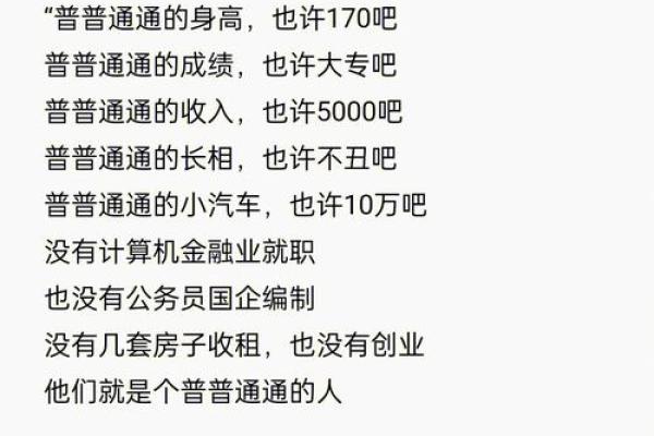 羊人运程解析：出生的你如何应对命运挑战