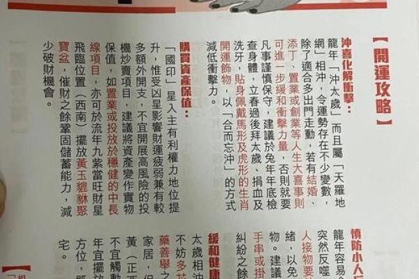属狗运势全面解析：事业、财运与感情运势大揭秘