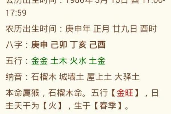 如何利用名字与生辰八字测试提升运势