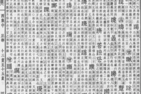 晚字的五行属性解析与相关寓意分析