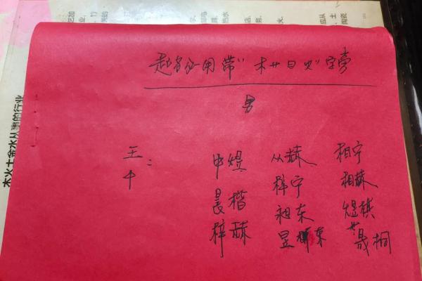 八字五行分析：如何根据生辰八字给孩子起名