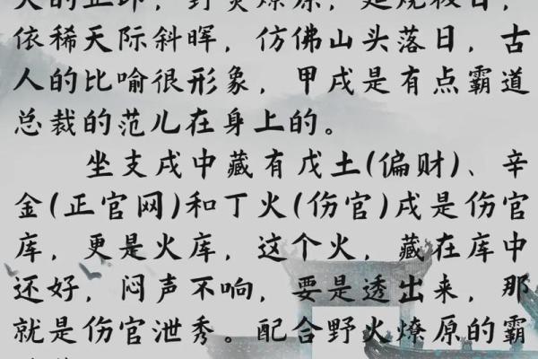 甲子日柱如何影响桃花运势的变化