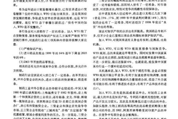 猴运势预测：如何把握机遇迎接挑战