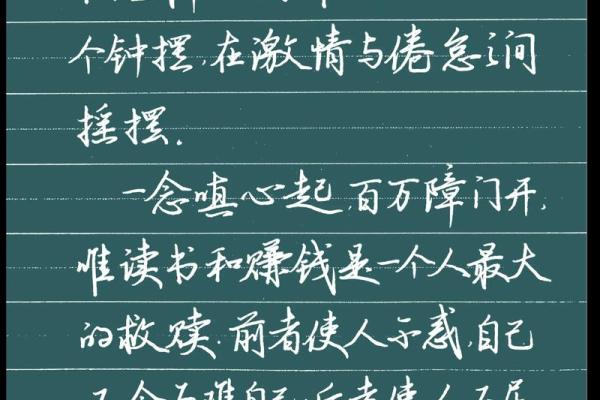硬命与软命的区别：我们如何看待人生的命运