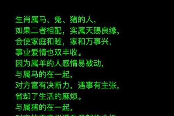 从生肖角度看女猪男羊婚姻是否和谐