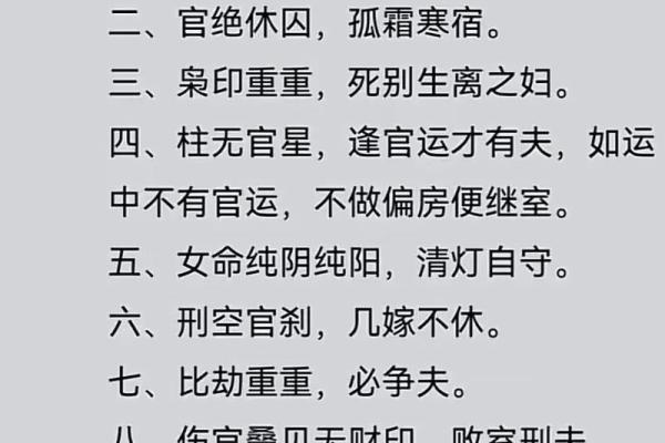 认识女命：从八字看女性命运的变化
