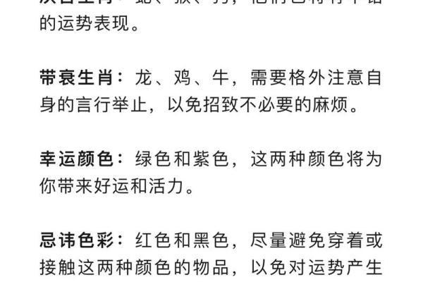 生肖运势：健康运势与注意事项
