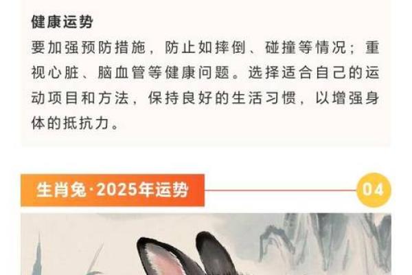 生肖运势：健康运势与注意事项