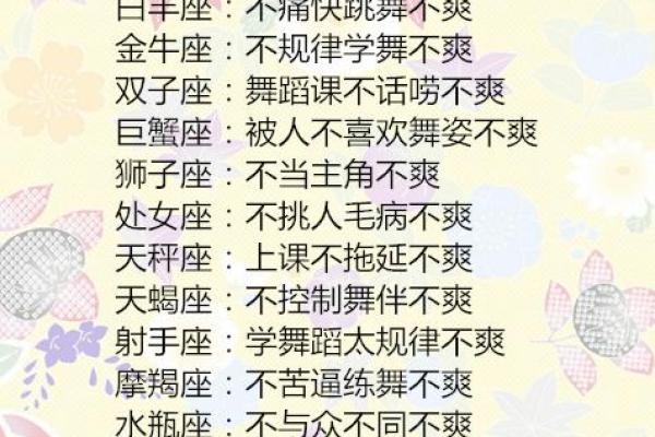 金羊之命的特点与性格分析
