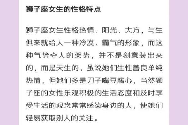 金羊之命的特点与性格分析