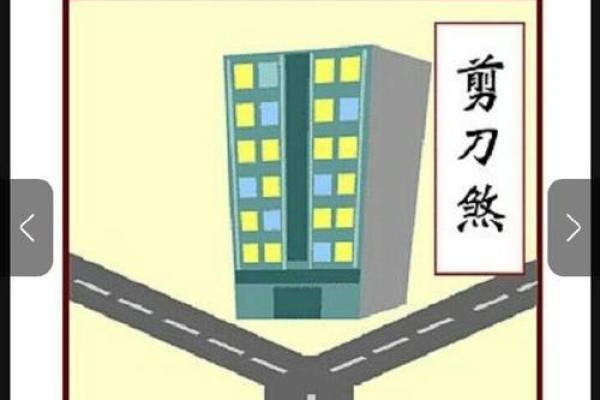 办公桌风水：剪刀煞的成因与化解方法