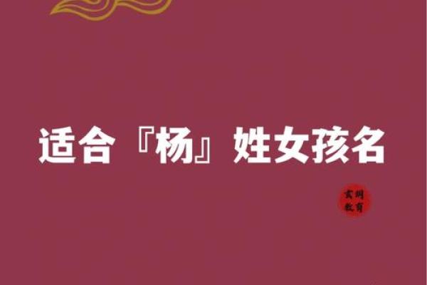 从五行八字角度为杨姓宝宝选名字