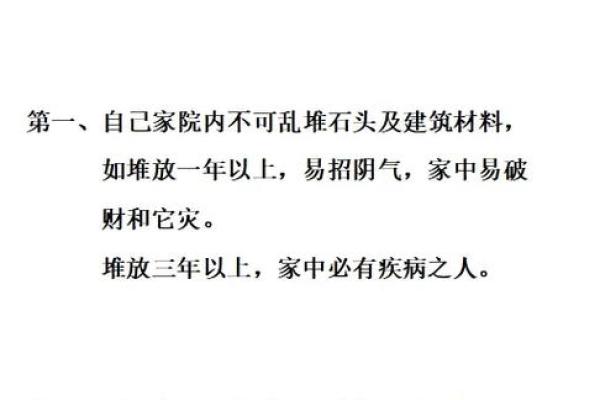 专业风水师如何判断住宅的吉凶