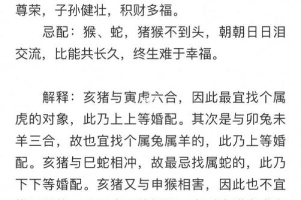 牛女羊男的婚姻：完美搭配还是考验？
