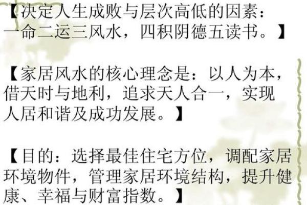 家居风水差的征兆与提升方法揭秘