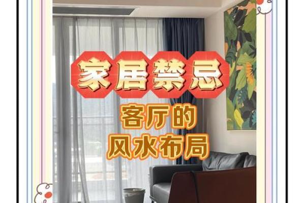 楼层风水如何影响家庭运势与健康