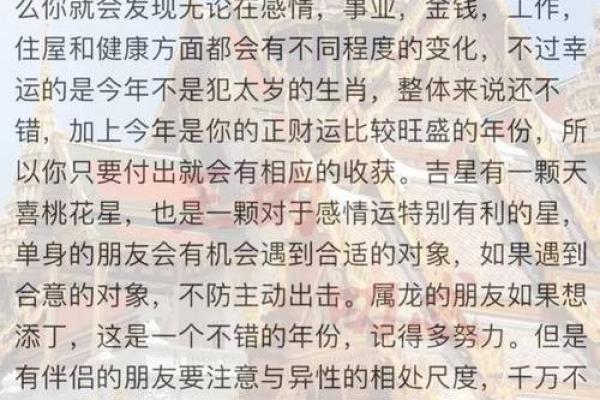 本周生肖运程大揭秘，看看哪些生肖运势最旺