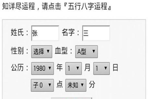 生辰八字与姓名学结合，免费起名服务解析