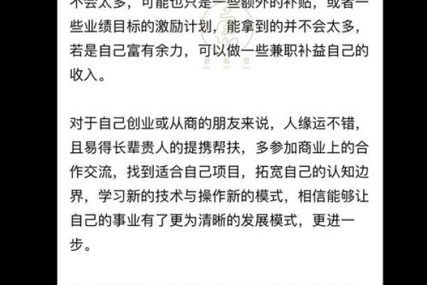 蛇人一生运程深度解析：如何把握人生机遇