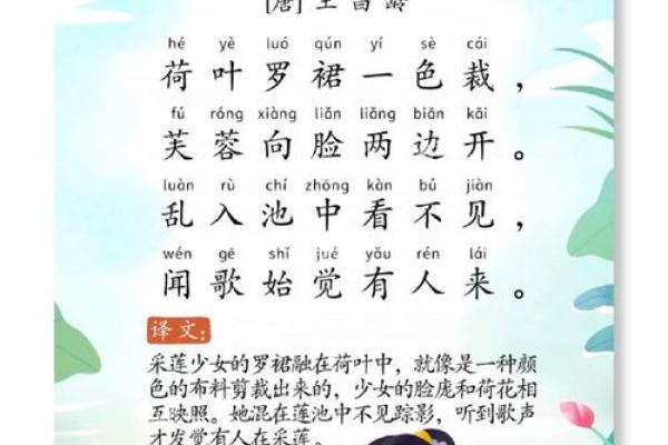 莲字在古诗文中的运用与意境解析