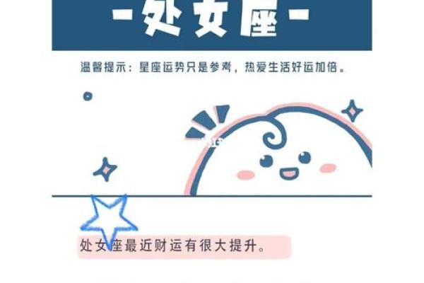 运程解读：金秋时节的运势起伏