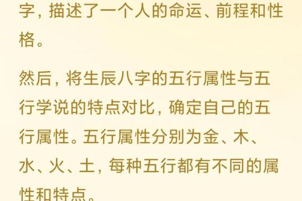 轻松获取免费生辰八字起名方案，了解五行与命运
