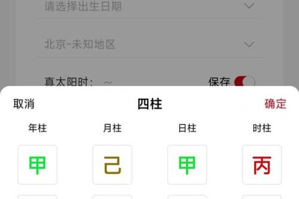生辰八字测试指南：揭示你的天赋与挑战