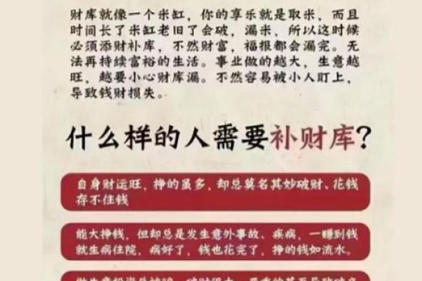 男命八字无财如何化解财运困境