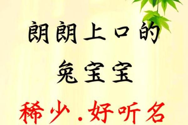 给孩子起个独特的左名字，如何挑选