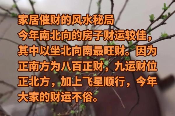 如何通过风水改善家居财运
