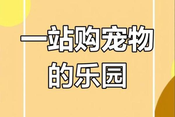 一站式购物体验从商场名字开始