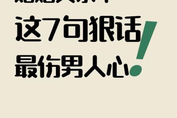 牛与蛇的婚姻如何平衡感情与理智