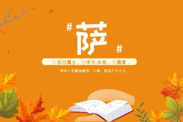 伟字五行属性解析及其对命运的影响