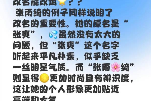 如何给自己或品牌改个名字提升形象