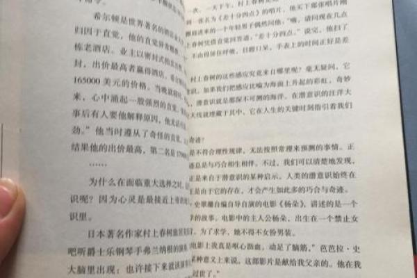 运程解析：宋韶光为你揭示命运的走向