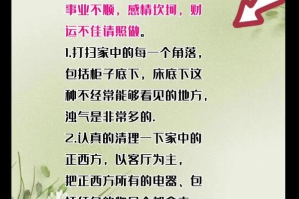 优化家居风水的小窍门，让你的家充满正能量