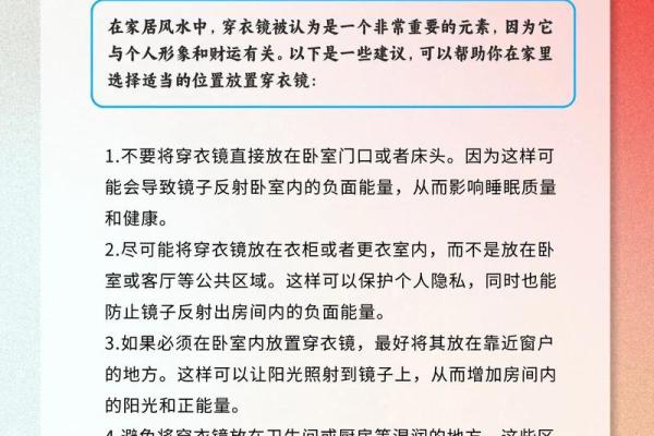 优化家居风水的小窍门，让你的家充满正能量