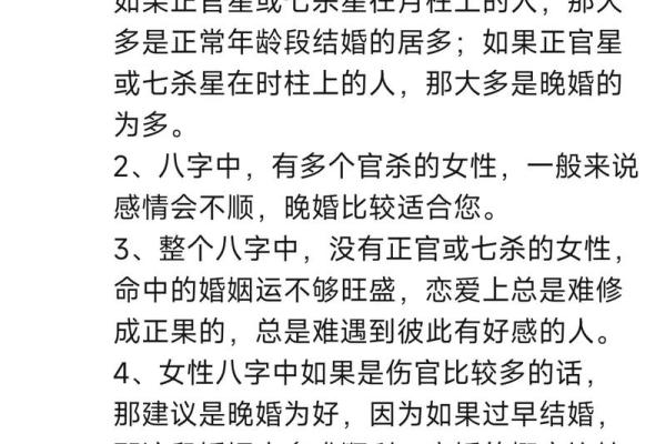 适合结婚的八字组合，如何找到命中注定的伴侣