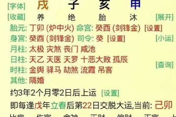 八字七杀格的运势特点及调和方法