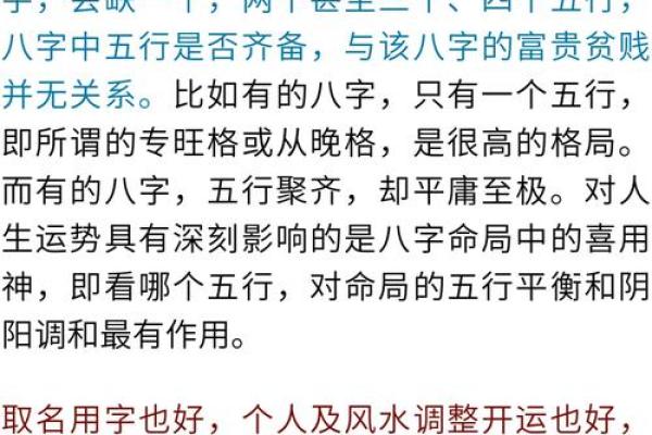 八字缺金缺火的命理解析与化解方法