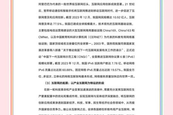 大名字在行业中的崛起与挑战
