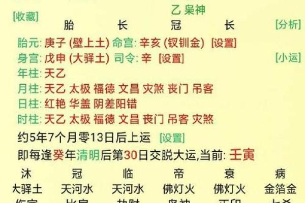 金土命的特点与命理分析揭秘