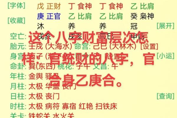 金土命的特点与命理分析揭秘