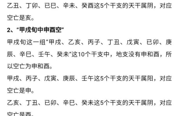 生辰八字旺与不旺的区别解析