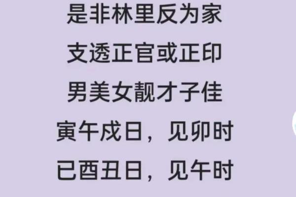 八字中桃花煞的影响与化解方法解析