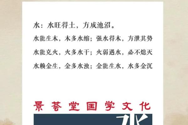 了解大溪水命的五行属性与性格特征