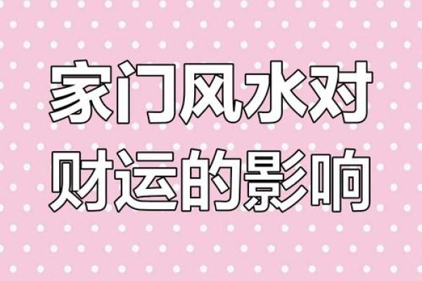风水家居中的色彩搭配与运势提升